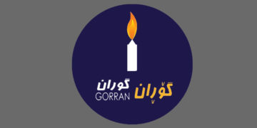 لۆگۆى بزووتنەوەى گۆڕان | فۆتۆ: SNN