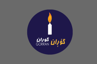 لۆگۆى بزووتنەوەى گۆڕان | فۆتۆ: SNN