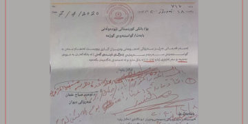 وێنه‌ى ئه‌و نووسراوه‌ى حكومه‌ت كه‌ داواى گواستنه‌وه‌ى سه‌رمایه‌ى ده‌زگاى ئاینده‌ى گه‌ش ده‌كات
