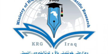 لۆگۆى وه‌زاره‌تى خوێندنى باڵا و تووێژینه‌وه‌ى زانستى