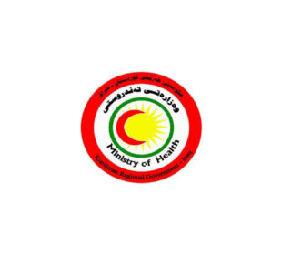 لۆگۆى وهزارهتى تهندروستيى حكومهتى ههرێمى كوردستان