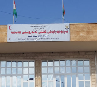 به‌ڕێوه‌به‌رایه‌تى گشتى ته‌ندروستى هه‌ڵه‌بجه‌ | فۆتۆ: عه‌لى حه‌مه‌سه‌عید / SNN