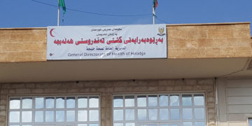 به‌ڕێوه‌به‌رایه‌تى گشتى ته‌ندروستى هه‌ڵه‌بجه‌ | فۆتۆ: عه‌لى حه‌مه‌سه‌عید / SNN