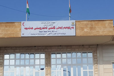 به‌ڕێوه‌به‌رایه‌تى گشتى ته‌ندروستى هه‌ڵه‌بجه‌ | فۆتۆ: عه‌لى حه‌مه‌سه‌عید / SNN