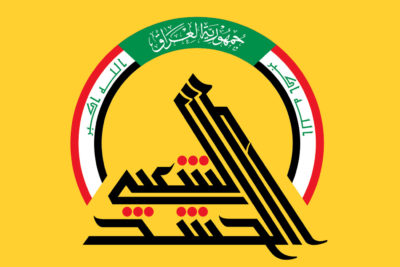 لۆگۆى حه‌شدى شه‌عبى