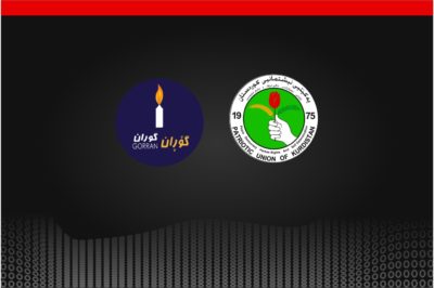 لۆگۆى بزوتنه‌وه‌ى گۆڕان و یه‌كێتیی نیشتمانیی كوردستان | گرافیك: گۆڤار سالار