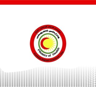 لۆگۆى وه‌زاره‌تى ته‌ندروستیی هه‌رێم