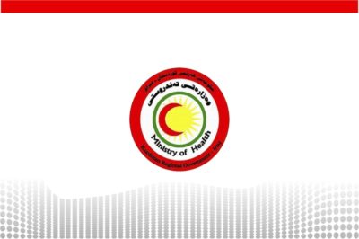 لۆگۆى وه‌زاره‌تى ته‌ندروستیی هه‌رێم