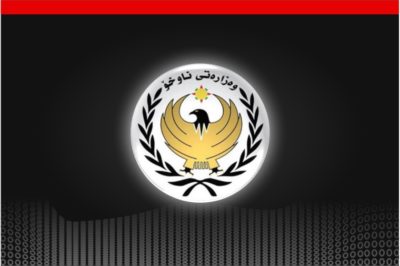 لۆگۆى وه‌زاره‌تى ناوخۆى هه‌رێم | فۆتۆ: SNN