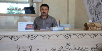 نوسینگەی خانووبەرە