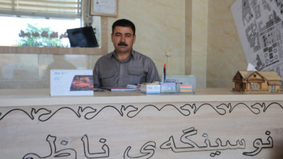 نوسینگەی خانووبەرە
