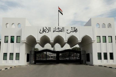 دادگای بەغدا