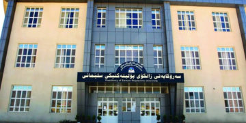 زانکۆی پۆلەتەکنیکی سلێمانی
