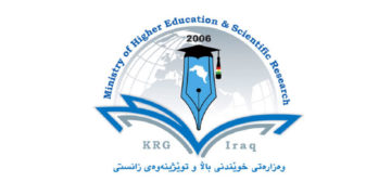 وەزارەتی-خوێدنی-باڵا