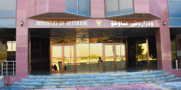 وەزارەتی ناوخۆ