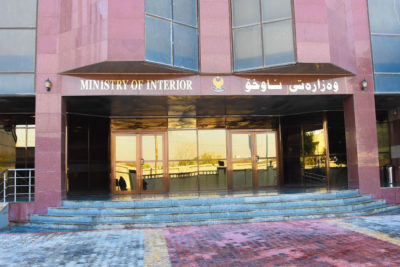 وەزارەتی ناوخۆ