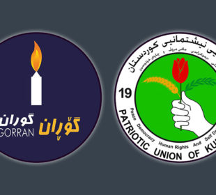 یەکێتی--گۆڕان