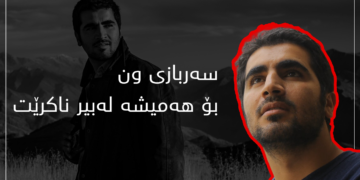 كامهران نهجم، فۆتۆگرافهرى كورد | فۆتۆ: SNN