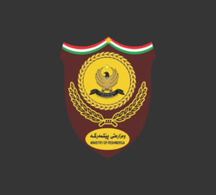 لۆگۆى وهزارهتى پێشمهرگهى ههرێم | فۆتۆ: SNN