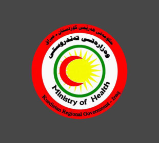 لۆگۆى وهزارهتى تهندروستیی ههرێم | فۆتۆ: SNN