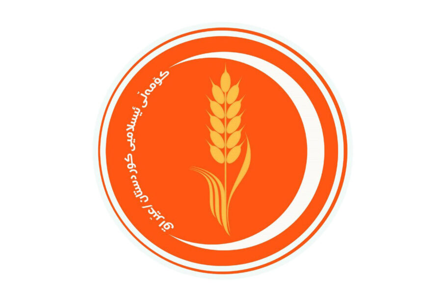 لۆگۆى كۆمه‌ڵى ئیسلامى كوردستان