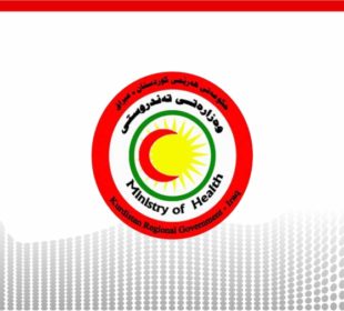 لۆگۆى وه‌زاره‌تى ته‌ندروستيى هه‌رێم | فۆتۆ: SNN