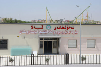 نه‌خۆشخانه‌ى قه‌ڵا تایبه‌ت به‌ كۆرۆنا له‌ گه‌رمیان | فۆتۆ: SNN