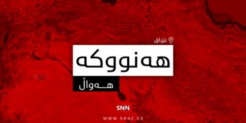 هەنووکە | فۆتۆ: SNN