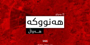 هەنووکە | فۆتۆ: SNN