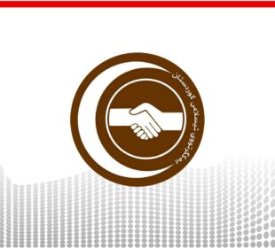 لۆگۆى یه‌كگرتووى ئیسلامى كوردستان | فۆتۆ: SNN