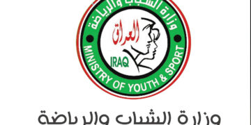 وەزارەتی لاوان و وەرزشی عیراق