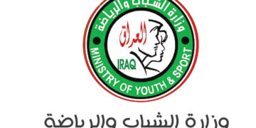 وەزارەتی لاوان و وەرزشی عێراق