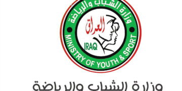 وەزارەتی وەرزش و لاوان