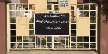 قوتابخانەیەکی هەرێم