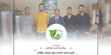 وێنە:راگەیاندنی یانەی پێشمەرگە