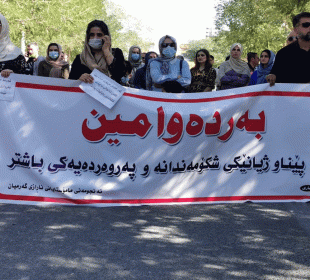 خۆپیشاندانى مامۆستایانى ناڕازى له گهرمیان | فۆتۆ: SNN
