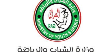 وەزارەتی لاوان و وەرزشی عێراق