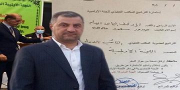 ئه‌یاد نه‌جه‌ف سه‌رۆكی یه‌كێتیی جومناستیكی عێراق