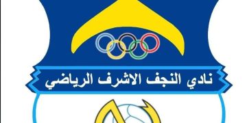 یانەی نەجەف