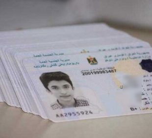 كارتى نیشتمانیی عێراق | فۆتۆ: حكومهتى عێراق
