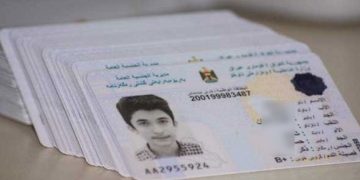 كارتى نیشتمانیی عێراق | فۆتۆ: حكومهتى عێراق