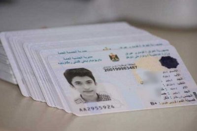 كارتى نیشتمانیی عێراق | فۆتۆ: حكومه‌تى عێراق