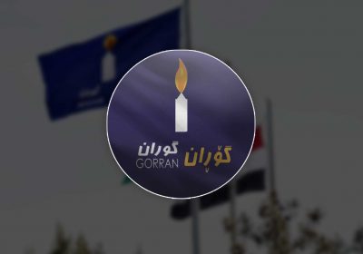 لۆگۆى بزووتنەوەى گۆڕان | فۆتۆ: SNN