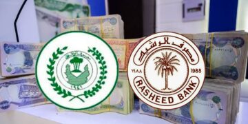 لۆگۆى بانكهكانى ڕهشید و رافیدهین | فۆتۆ: ICG