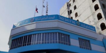 ئۆفیسى سه‌ره‌كى بانكى بازرگانى عێراق له‌ ناوچه‌ى حارسیه‌ له‌ به‌غداد | فۆتۆ: TBI